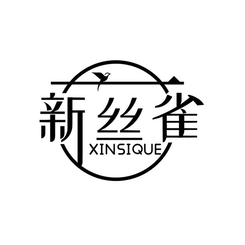 新絲雀