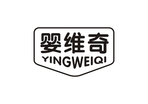 嬰維奇
