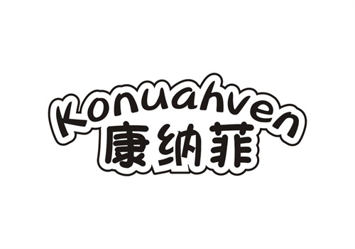 康納菲