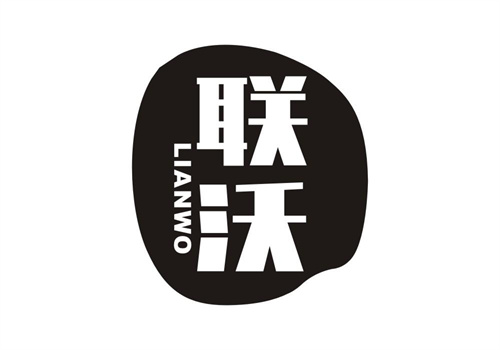 聯沃