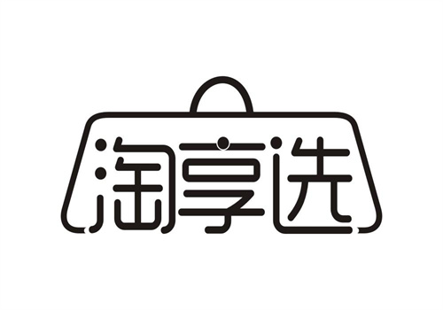 淘享選