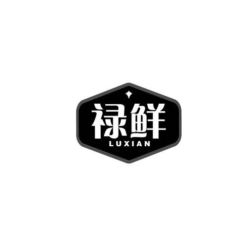 祿鮮