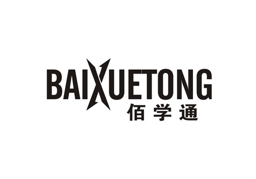 佰學通