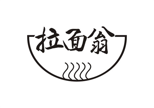 拉面翁