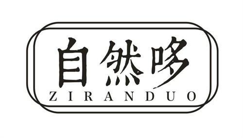 自然哆