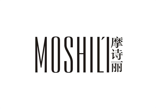 摩詩麗