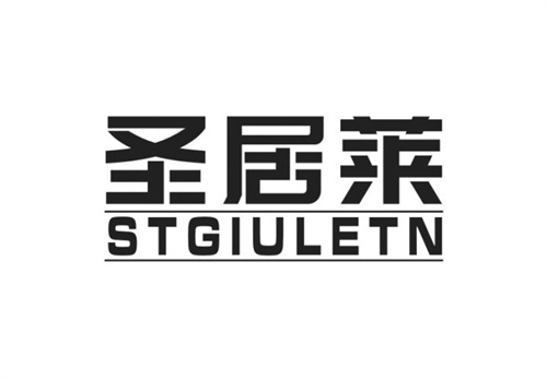 圣居萊