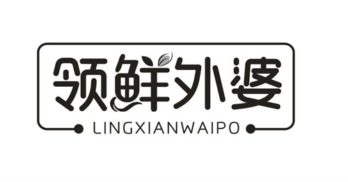 領鮮外婆