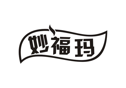 妙福瑪