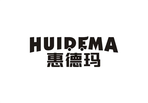 惠德瑪