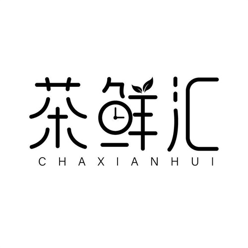 茶鮮匯