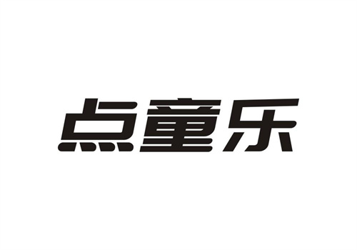 點童樂