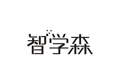 智學(xué)森