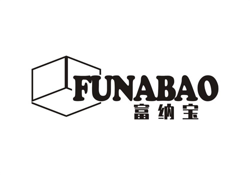 富納寶