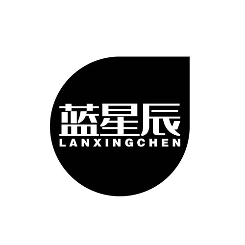 藍星辰