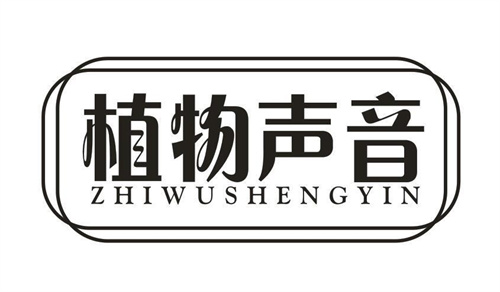 植物聲音