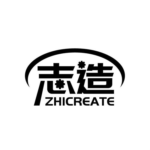 志造