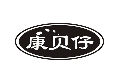 康貝仔
