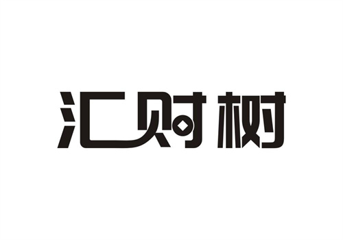 匯財樹