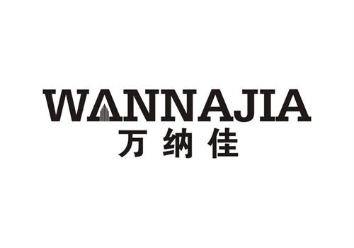 萬納佳