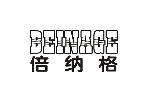 倍納格