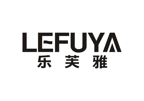 樂芙雅