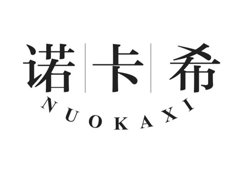 諾卡希