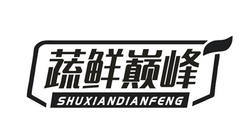 蔬鮮巔峰