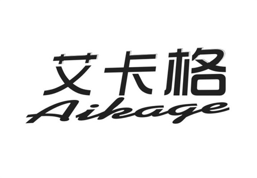 艾卡格
