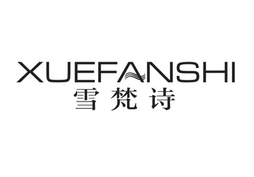 雪梵詩