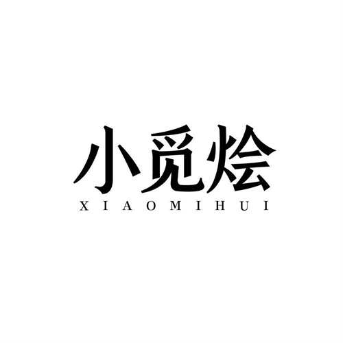 小覓燴