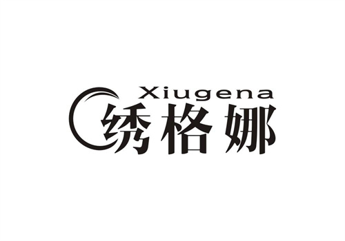 繡格娜