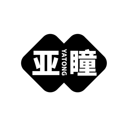 亞瞳