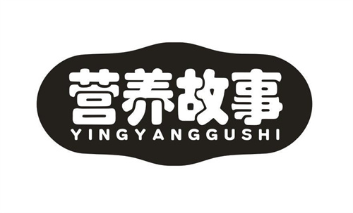 營養故事