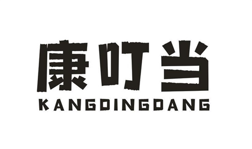康叮當
