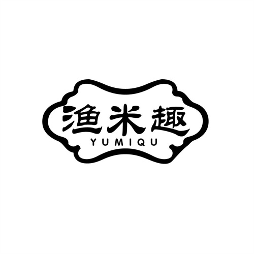漁米趣