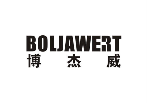 博杰威