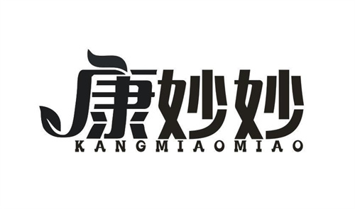 康妙妙
