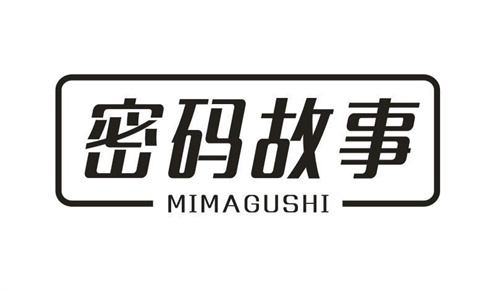 密碼故事