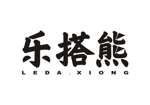 樂搭熊