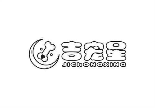 吉寵星