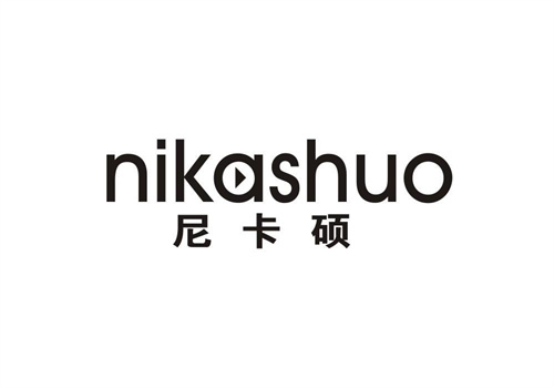 尼卡碩