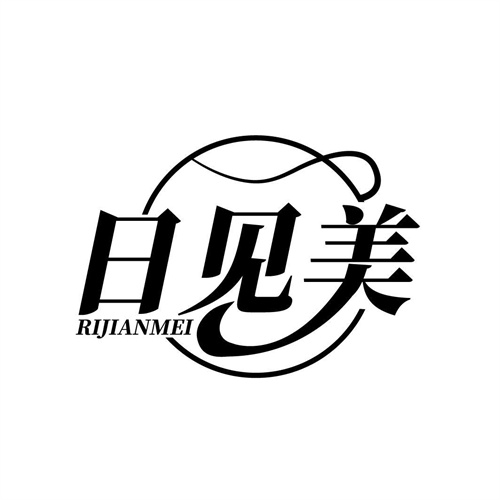 日見美