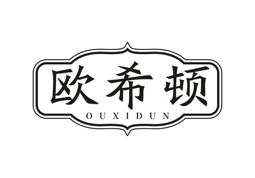 歐希頓