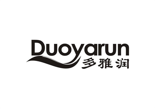 多雅潤