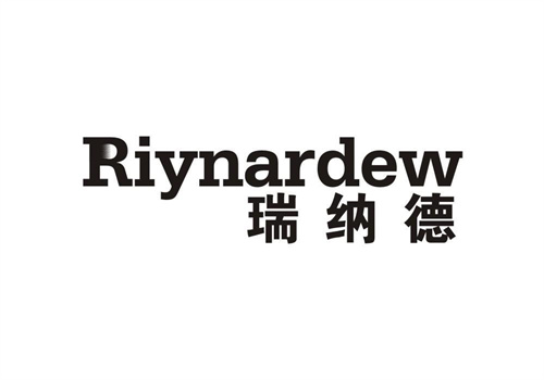 瑞納德