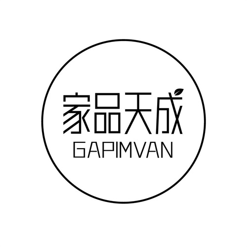 家品天成
