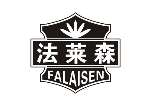 法萊森