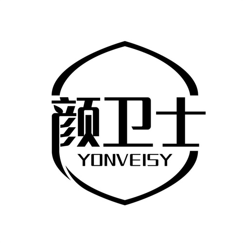 顏衛士