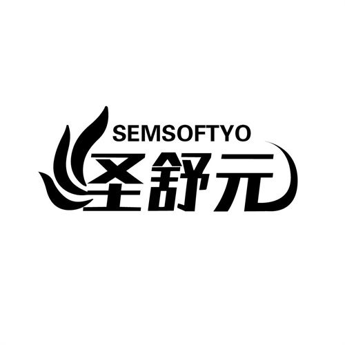 圣舒元